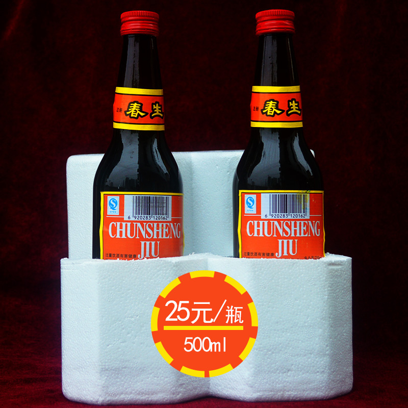 2 bottles suit Xiamen Tincture Martial arts Guo Xin selected 29 Medicinal material Tonic Danfeng Chunshengin the Liquor , Other alcoholic beverages category - from Buy2taobao.com to provide professional Taobao agent buy service