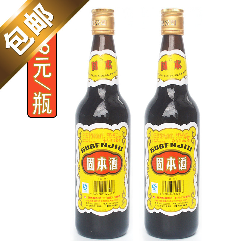 2瓶装厦门药酒42度植物浸提露酒丹凤酒厂道地药材古法袍制固本酒在类目 酒类, 配制酒/果酒中 - 来自Buy2taobao.com提供专业的淘宝代购服务
