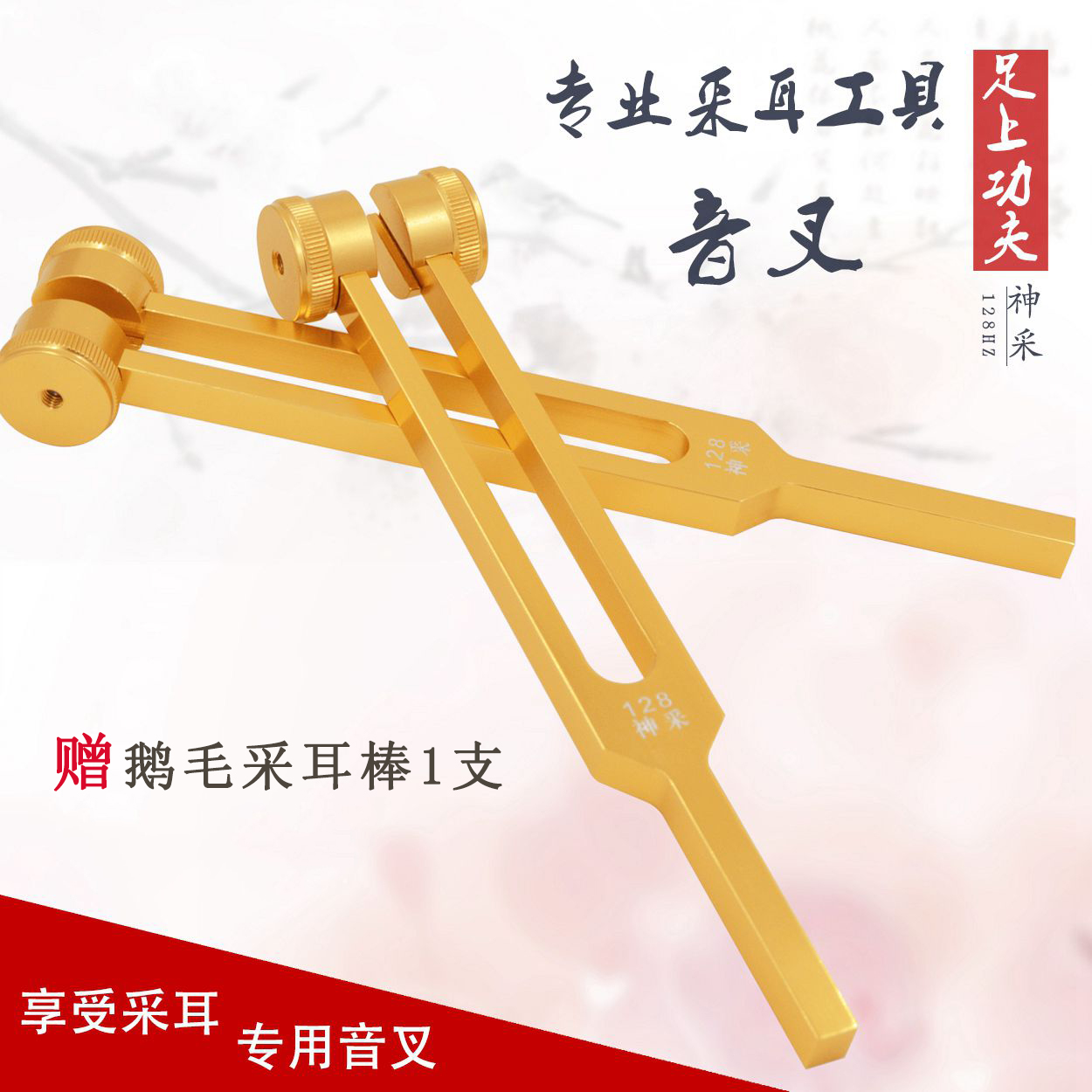 major tuning fork Ear massage tool Goose technician Dedicated toolin the Family/Personal Cleaning Tools , Personal care cleaning appliances , Ershao category - from Buy2taobao.com to provide professional Taobao agent buy service