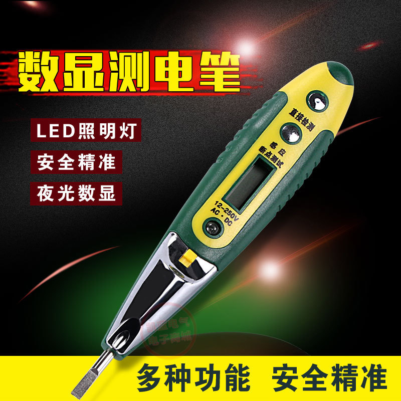 LED灯多功能数显感应测电笔 家用验电测漏电试电笔螺丝刀电工工具在类目 五金/工具, 手动工具, 电子电工工具, 测电笔中 - 来自Buy2taobao.com提供专业的淘宝代购服务
