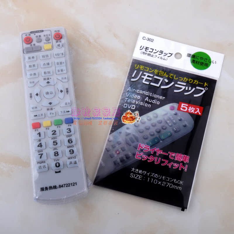 透明遙控器專用保護貼膜電視遙控器貼膜空調搖控器保護套(5枚入)在類目 居家布藝, 防塵保護罩, 遙控器套中 - 來自Buy2taobao.com提供專業的淘寶代購服務