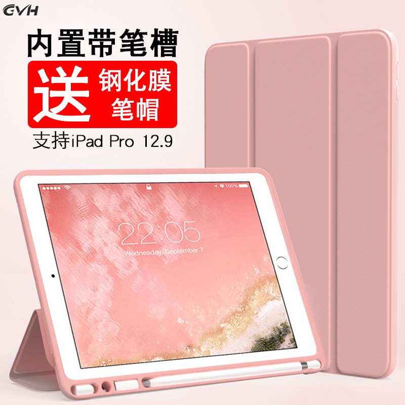 苹果ipad pro12.9保护套带笔槽12.9英寸薄硅胶壳a1584潮牌防摔创意网红新款pad平板电脑壳子i全包a1652/a1670|ruв категории Цифровые аксессуары, планшетный компьютер, аксессуары, планшетный компьютер защитный кожух/оболочка - от Buy2taobao.com для оказания профессиональной услуги покупки агента Taobao