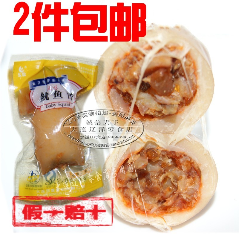 包邮 大连海鲜零食 东霖食品 香辣鱿鱼仔带籽 另有原味|ruв категории закуски/орехи/специальность, Кальмары/вяленая рыба/морепродукты мгновенный, мгновенный кальмар закуски - от Buy2taobao.com для оказания профессиональной услуги покупки агента Taobao