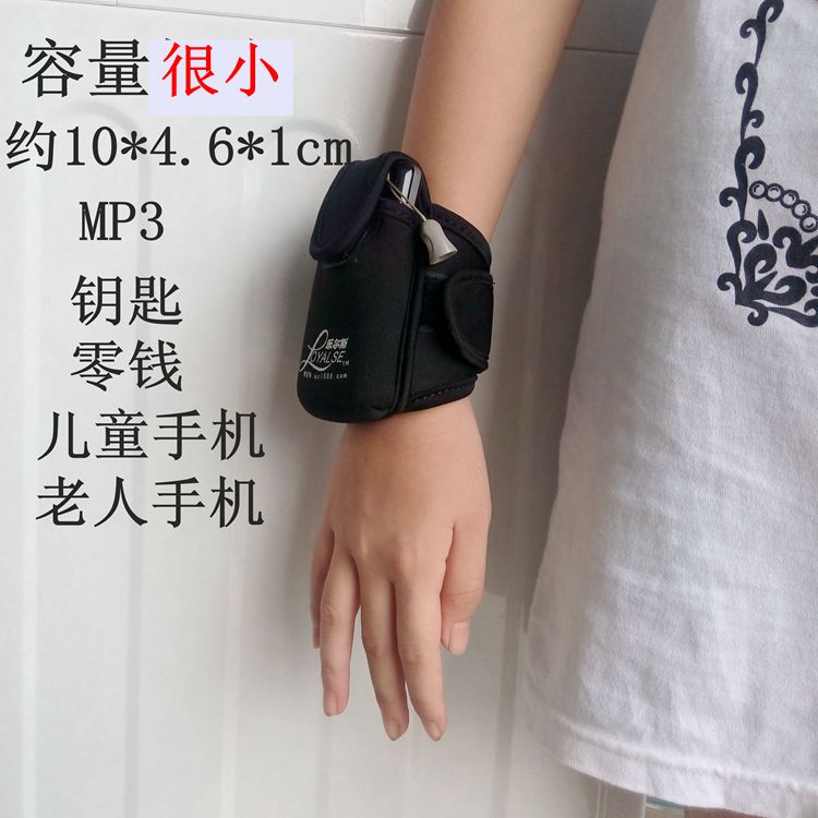 老人儿童手机套腕包 户外跑步健身便携包腕式手机包 腕式MP3/钱包|ruв категории спортивная сумка/открытый пакет/аксессуары, сцепление - от Buy2taobao.com для оказания профессиональной услуги покупки агента Taobao