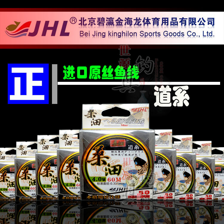 金海龙桑沺60米鱼线/桑田鱼线/主线/道系/钓鱼台钓线/尼龙线包邮在类目 户外/登山/野营/旅行用品, 垂钓装备, 鱼线中 - 来自Buy2taobao.com提供专业的淘宝代购服务