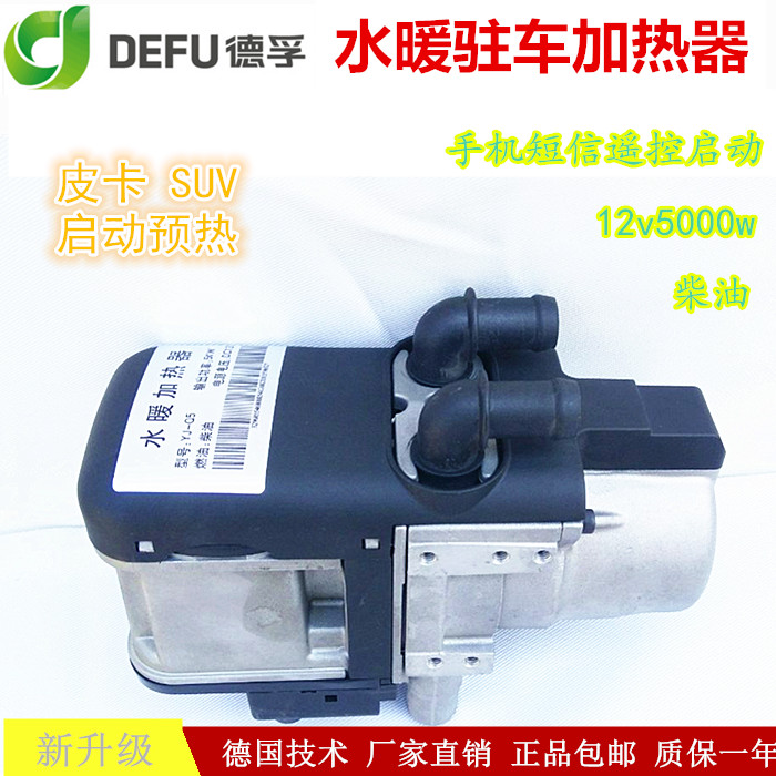 Parking Heater Fuel boiler preheater gasoline diesel oil 12v5000w alternator start-up Preheatin the Car/Articles/Fitting/Refit , Auto Parts and Accessories , Other automotive interior parts category - from Buy2taobao.com to provide professional Taobao agent buy service