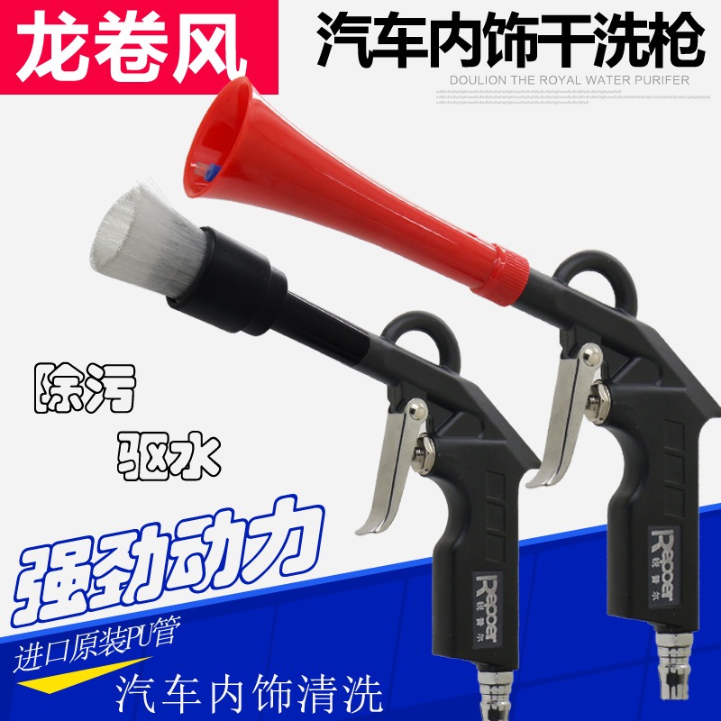 Tornado Blow Gun Brush Dry-cleaning horn rotate automobile Interior trim cosmetology genuine leather chair Cleaning Gunin the Hardware/Tool , Pneumatic Tools , Blower category - from Buy2taobao.com to provide professional Taobao agent buy service