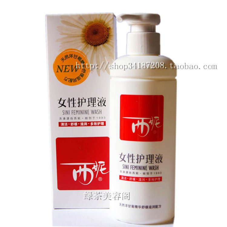 【图】<em>西妮女性</em>护理液,<em>西妮女性</em>护理液网店,巧