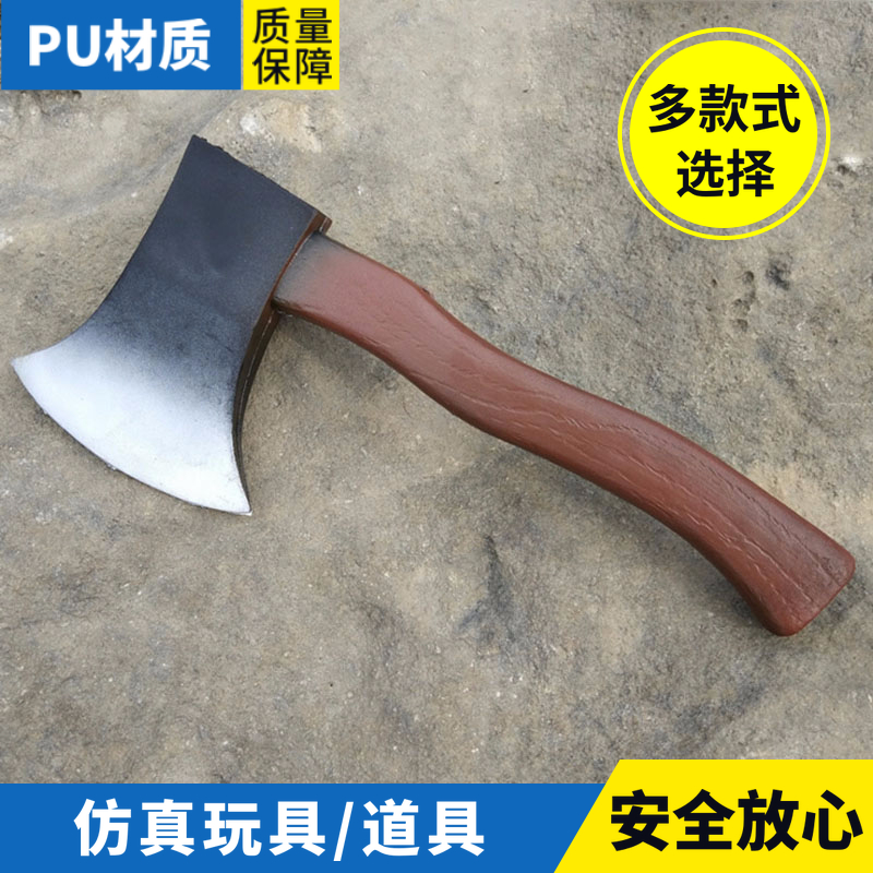 PU消防斧儿童玩具COS斧子道具小刀上海滩斧头帮演练斧头玩具兵器在类目 模玩/动漫/周边/cos/桌游, Cosplay服饰/道具/服务, COSPLAY配件/道具/人偶服中 - 来自Buy2taobao.com提供专业的淘宝代购服务