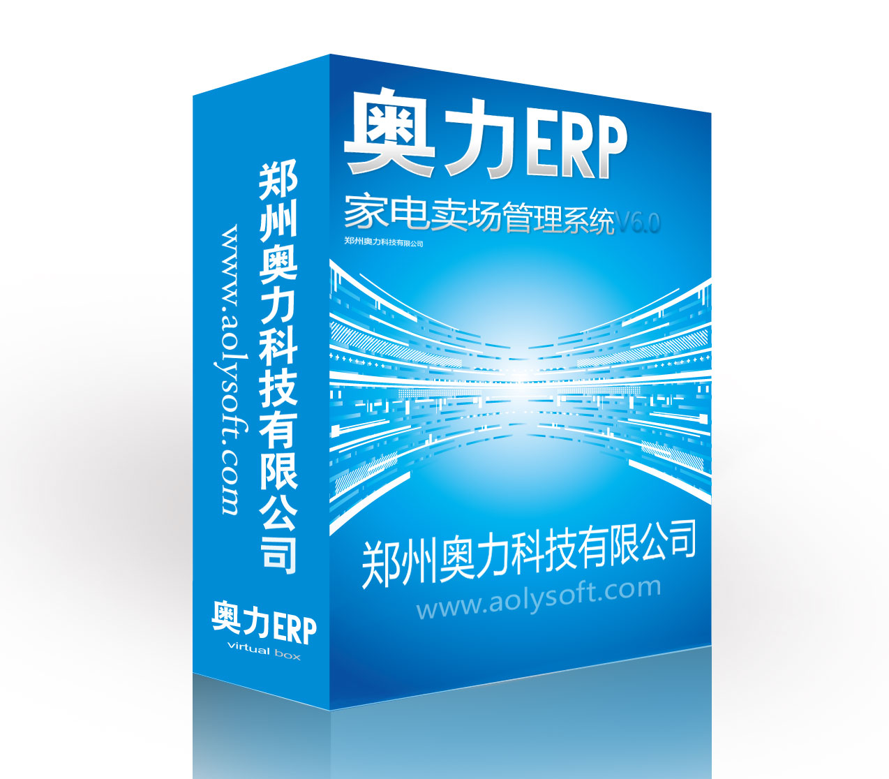 奥力ERP_家电卖场管理系统财务专业版安装免