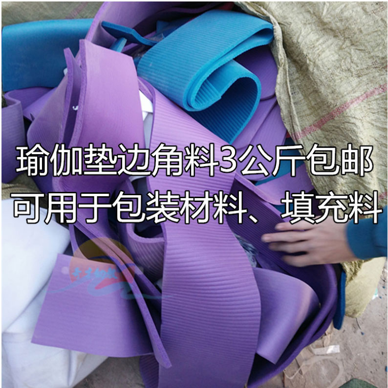 logistics packing Bubble film Yoga Mat Scrap soft elastic carton Enclave angle Shockproof bar Protective padsin the Office Equipment/Consumables/Related Services , Packaging Equipment/Signs and supplies , Bubble film category - from Buy2taobao.com to provide professional Taobao agent buy service