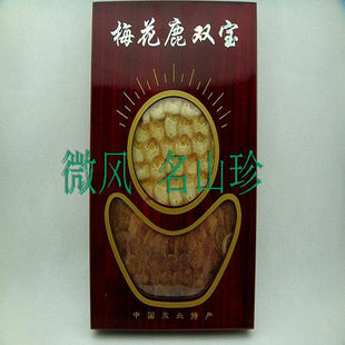  纯正东北特产 梅花鹿双宝 鹿茸片 鹿鞭片 精美木雕盒 高级礼盒装