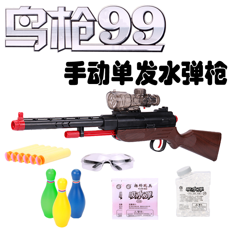 软弹枪水弹枪两用玩具枪可发射子弹AWM吃鸡绝地男孩儿童玩具98K在类目 玩具/童车/益智/积木/模型, 儿童玩具枪, 水弹枪中 - 来自Buy2taobao.com提供专业的淘宝代购服务