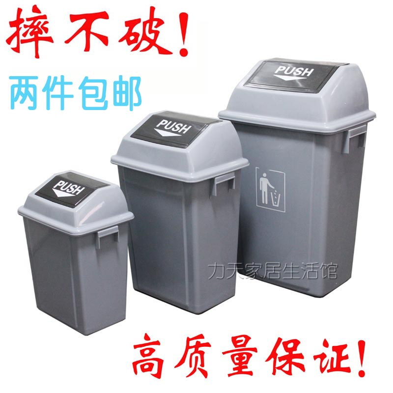 摔不破兩件包郵新料加厚塑料垃圾桶彈蓋物業餐飲環衛商用大垃圾桶在類目 家庭/個人清潔工具, 家務/地板清潔用具, 垃圾桶/垃圾架, 垃圾桶中 - 來自Buy2taobao.com提供專業的淘寶代購服務