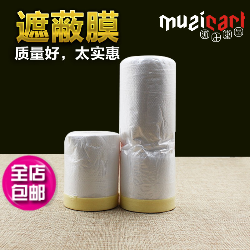 喷漆专用遮蔽膜 大号 小号 装潢遮蔽保护膜 汽车美容专用保护膜在类目 汽车/用品/配件/改装, 车用清洗用品/清洗工具, 擦车巾中 - 来自Buy2taobao.com提供专业的淘宝代购服务
