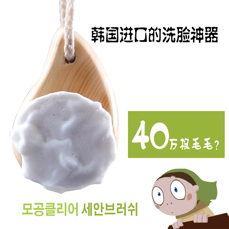 韩国进口 洗脸刷 洁面刷 深层清洁毛孔 40万极细刷毛 洗脸神器|ruв категории семья/личные чистящие средства, потребительских уборка посуды, Умойся кисти/макияж кисти - от Buy2taobao.com для оказания профессиональной услуги покупки агента Taobao