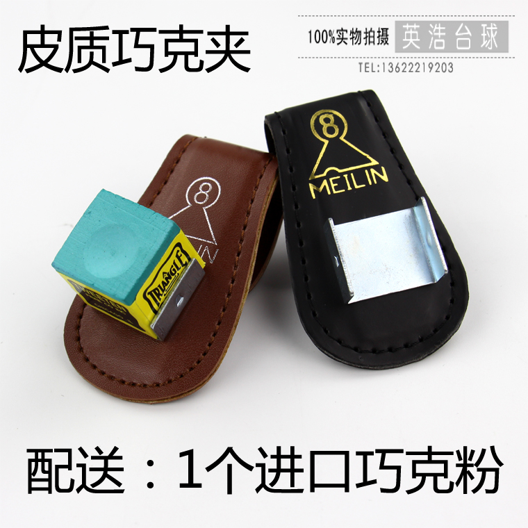 台球配件 台球巧克夹 巧克粉夹 擦粉夹 枪粉夹 巧粉夹刺针笔|ruв категории движение/йога/фитнес/фанаты товаров, бильярд, умело порошок зажим/умело порошок мешок - от Buy2taobao.com для оказания профессиональной услуги покупки агента Taobao