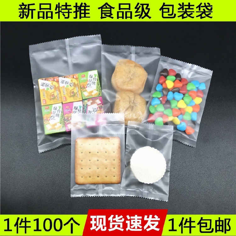 烘焙食品幹貨水果茶花茶分裝袋中封袋啞光透明磨砂背封袋密實封袋在類目 辦公設備/耗材/相關服務, 包裝設備/標牌及耗材, 包裹袋/編織袋中 - 來自Buy2taobao.com提供專業的淘寶代購服務