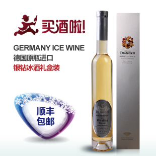  【顺丰包邮】德国原瓶进口红酒冰酒钻石冰白葡萄酒