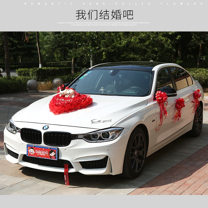 婚車裝飾用品 主婚車花裝飾套裝頭車拉花婚禮婚慶創意布置用品在類目 節慶用品/禮品, 婚慶佈景/道具, 婚慶公仔中 - 來自Buy2taobao.com提供專業的淘寶代購服務