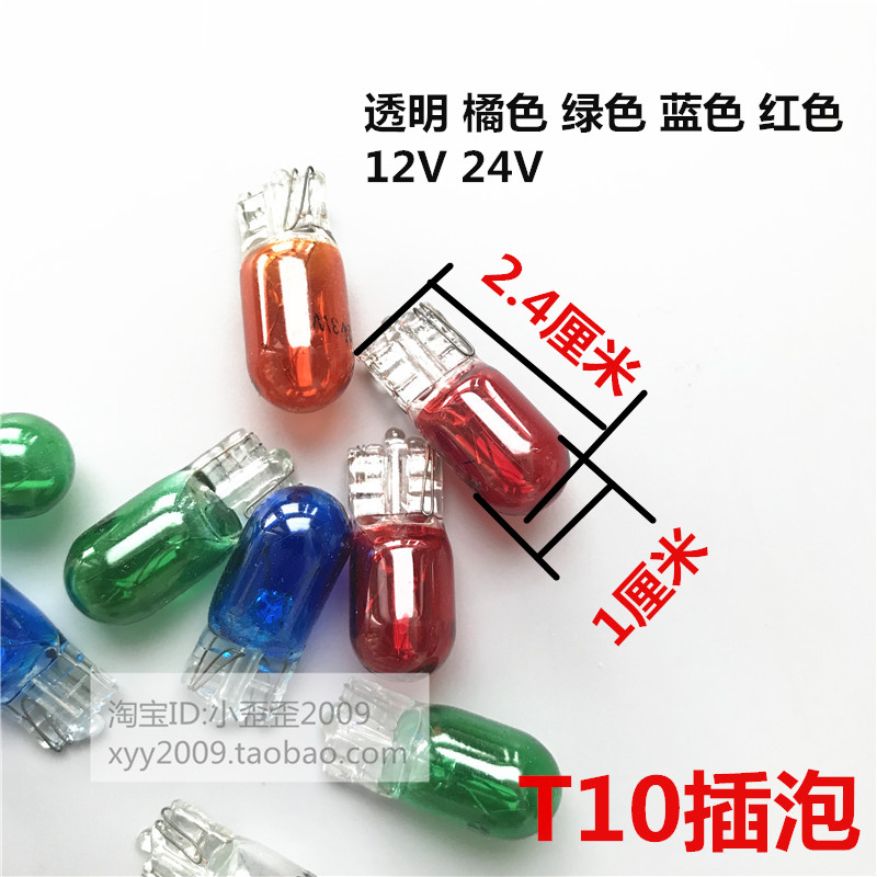 T10 Foam insert automobile Express Broadside 12V24V currency colour truck automobile License plate indoor bulbin the Car/Articles/Fitting/Refit , Auto Parts and Accessories , Lighting system , Interior Lights category - from Buy2taobao.com to provide professional Taobao agent buy service