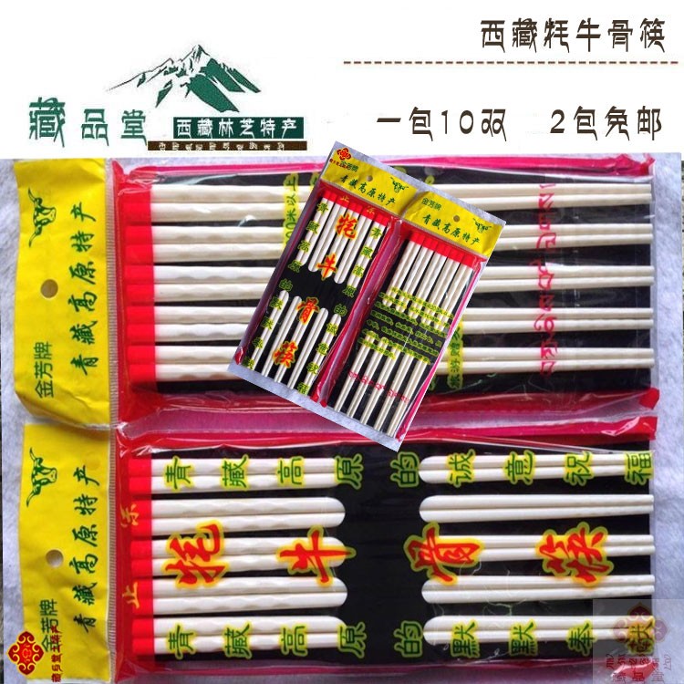 Yak bone chopsticks Health chopsticks Yak bone chopsticks 10 double Tibet specialty 2 packages nationwidein the Arts and crafts , Minority handicrafts , Tibetan characteristics , Other category - from Buy2taobao.com to provide professional Taobao agent buy service