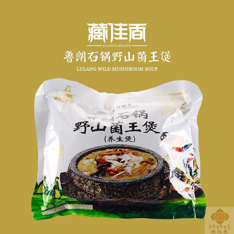 西藏鲁朗石锅煲野山菌王煲 山珍煲墨脱石锅 松茸石锅鸡煲汤上品在类目 传统滋补营养品, 其他传统滋补品, 传统滋补品其他中 - 来自Buy2taobao.com提供专业的淘宝代购服务