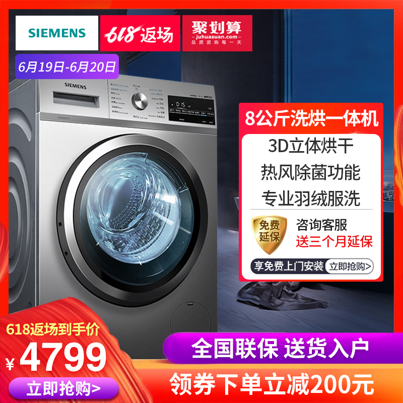 SIEMENS/西门子 XQG80-WD12G4681W 变频全自动洗衣机烘洗干一体机在类目 大家电, 洗衣机中 - 来自Buy2taobao.com提供专业的淘宝代购服务