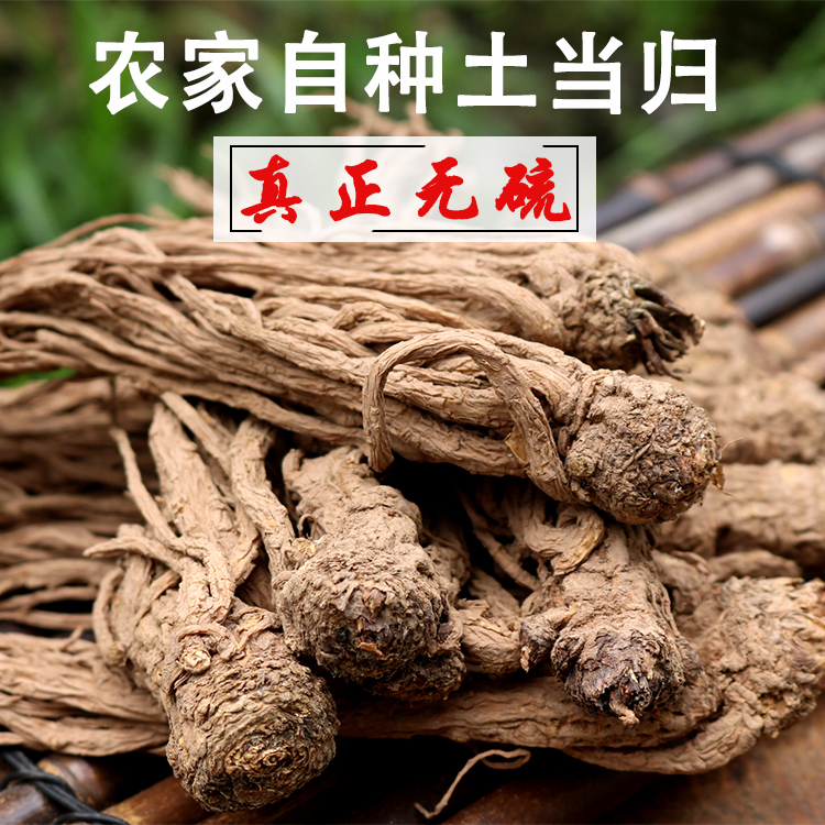 当归500g 天然无硫 甘肃陇南野生当归 炖鸡鸭鹅排骨料 炖汤料在类目 传统滋补营养品, 其他传统滋补品, 传统滋补品其他中 - 来自Buy2taobao.com提供专业的淘宝代购服务