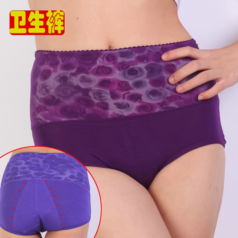 高腰生理三角<em>内裤</em> 防漏<em>卫生裤 月经内裤</em> 莫代尔