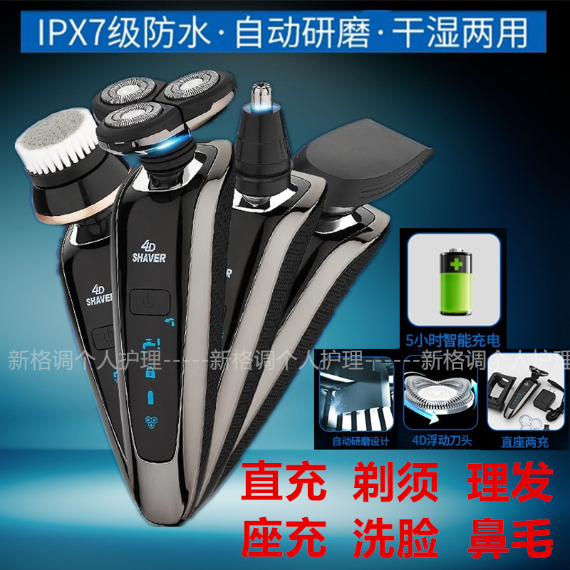 剃头剃须刀两用电动理发器刮胡子三刀一体全自动清洁多功能刮胡刀在类目 个人护理/保健/按摩器材, 清洁美容工具, 剃须刀中 - 来自Buy2taobao.com提供专业的淘宝代购服务