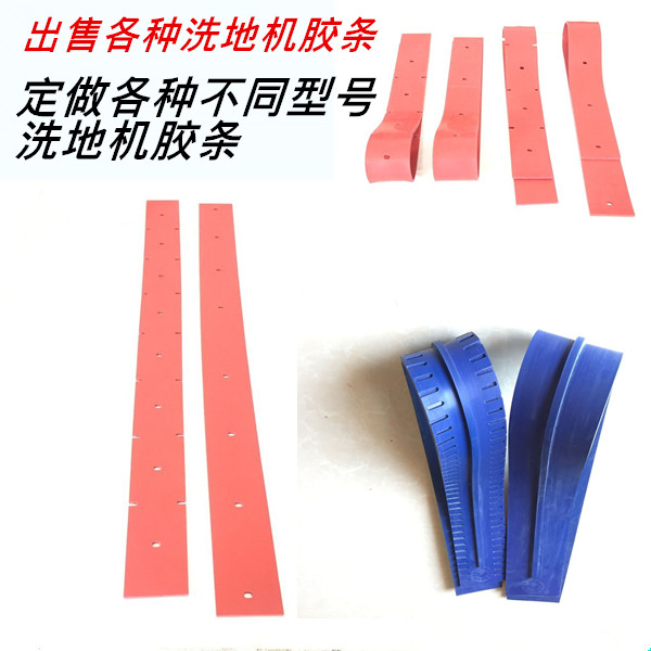 爱瑞特X6D洗地配件吸水刮皮胶皮条瑞捷X5前后胶条洗地机吸水扒在类目 生活电器, 生活家电配件, 吸尘器/扫地机配件中 - 来自Buy2taobao.com提供专业的淘宝代购服务