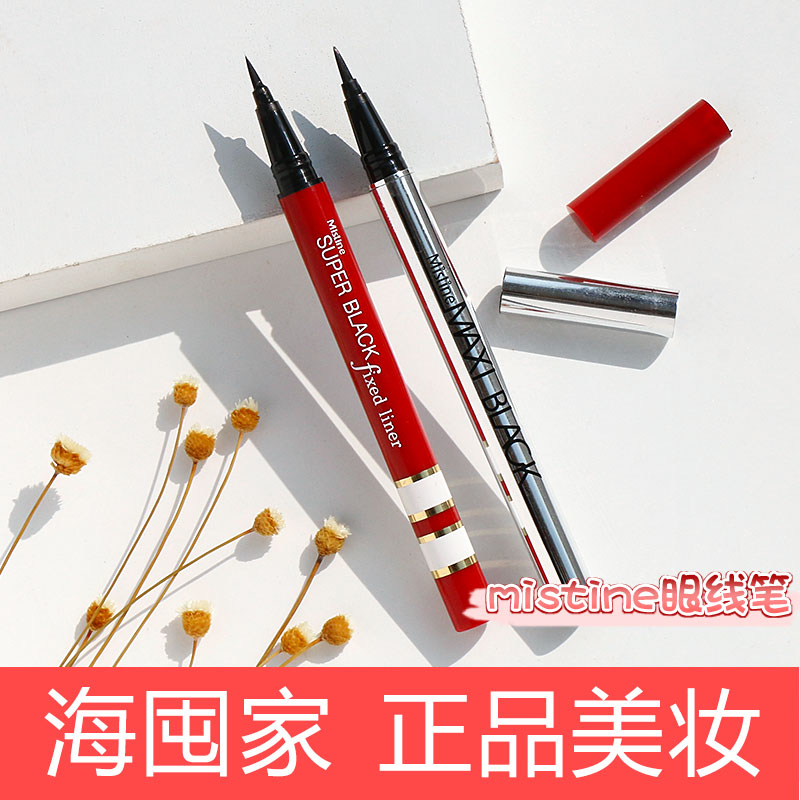 泰国mistine眼线笔 不晕染 防水 大眼定妆眼线液笔初学者速干持久在类目 彩妆/香水/美妆工具, 眼线中 - 来自Buy2taobao.com提供专业的淘宝代购服务