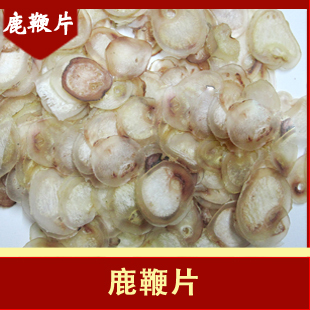  [世鹿]鹿鞭 鹿鞭片 鹿鞭 干鹿鞭 滋补强体 仅1.5元/克