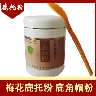  [世鹿]百分百鹿托粉  鹿托盘粉 鹿角粉 120元/瓶 2瓶1疗程