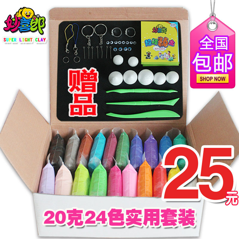 Wonderful joy lang ultralight 20 g Kit 24 colors of clay-free green color space clay polymer clay mud mud Pack email