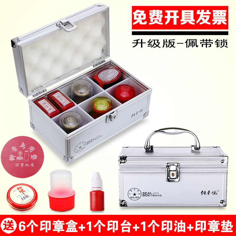 Aluminum locking seal Box medal box corporate finance Official seal Seal box Seal box storage boxin the Electronic Dictionary/Electronic paper book/Stationery , Other cultural goods category - from Buy2taobao.com to provide professional Taobao agent buy service