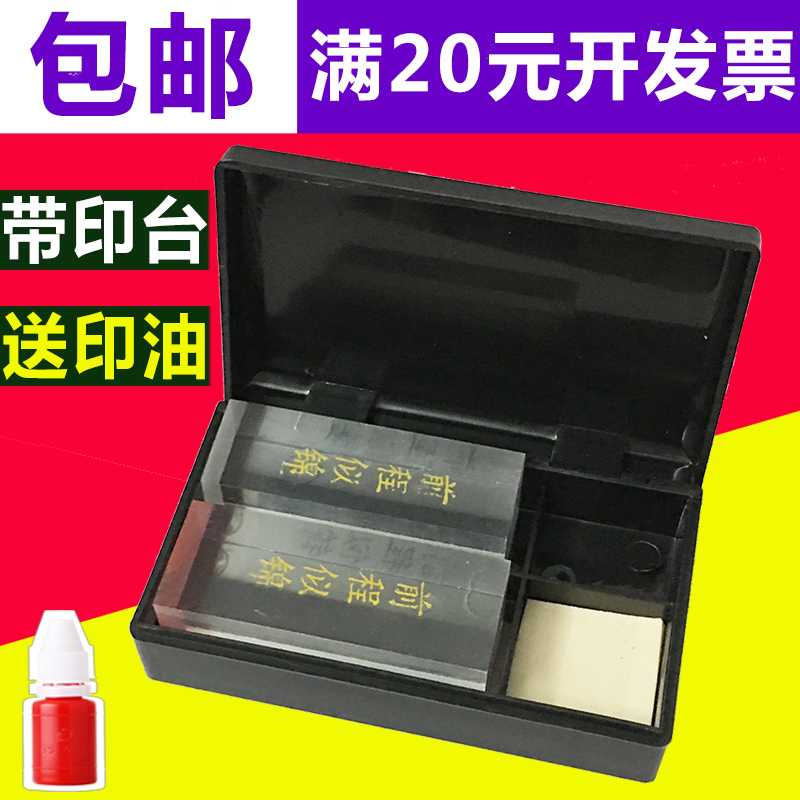 包邮法人章盒姓名章盒人名章盒印章盒私章盒财务章印章盒子印鉴盒在类目 电子词典/电纸书/文化用品, 其它文化用品中 - 来自Buy2taobao.com提供专业的淘宝代购服务