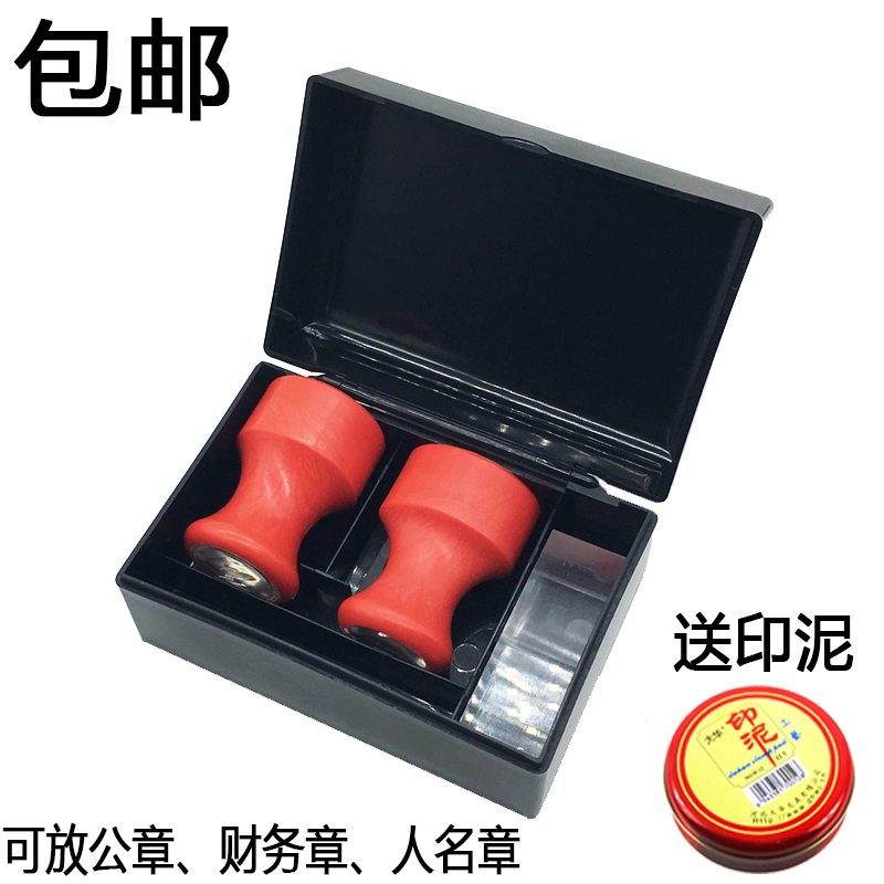 包郵多功能印章盒子私章盒人名財務公章財務章印章箱印鑒盒收納盒在類目 電子詞典/電紙書/文化用品, 其它文化用品中 - 來自Buy2taobao.com提供專業的淘寶代購服務