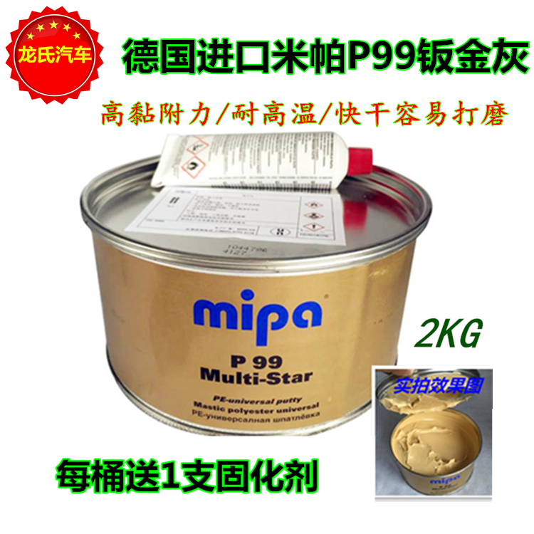 德国进口米帕P99钣金灰腻子合金原子灰耐高温补土填充钣金2公斤在类目 汽车/用品/配件/改装, 汽车美容/保养/维修, 汽车美容漆/膜/蜡工具, 补漆笔中 - 来自Buy2taobao.com提供专业的淘宝代购服务