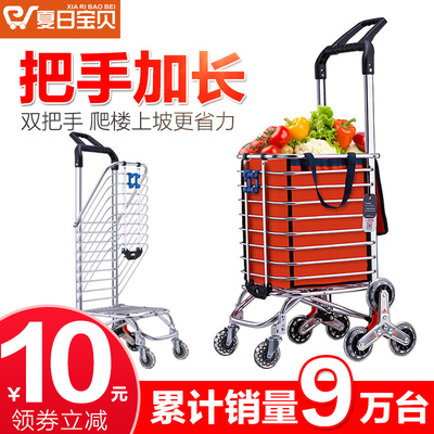 购物车买菜车小拉车可折叠爬楼手拉车便携爬楼梯老人拉杆家用轻便