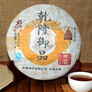  茶叶 普洱茶 熟茶茗众03年易武老茶乾隆御品产地直供高品质普洱茶