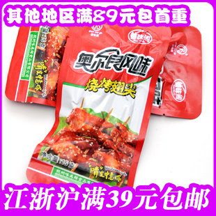  善味阁 浙江杭州特产奥尔良烧烤翅尖 烤鸡翅尖 15g