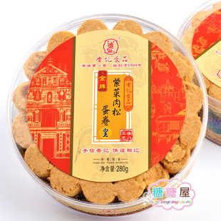  【澳门特产】香记金牌紫菜肉松蛋卷皇280（360）g 红色
