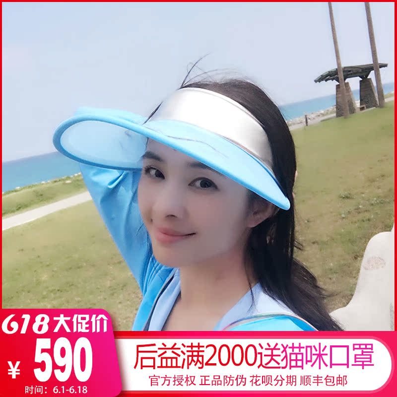 Official authorization Taiwan rear benefit hoii Sunscreen hat fashion Bright surface Sun hat Visor ultraviolet-proofin the Accessories/Leather belt/Hat/Muffler , Hat category - from Buy2taobao.com to provide professional Taobao agent buy service