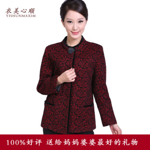 2013中老年<em>女装</em>外套<em>加大</em>码妈妈装秋装女外套