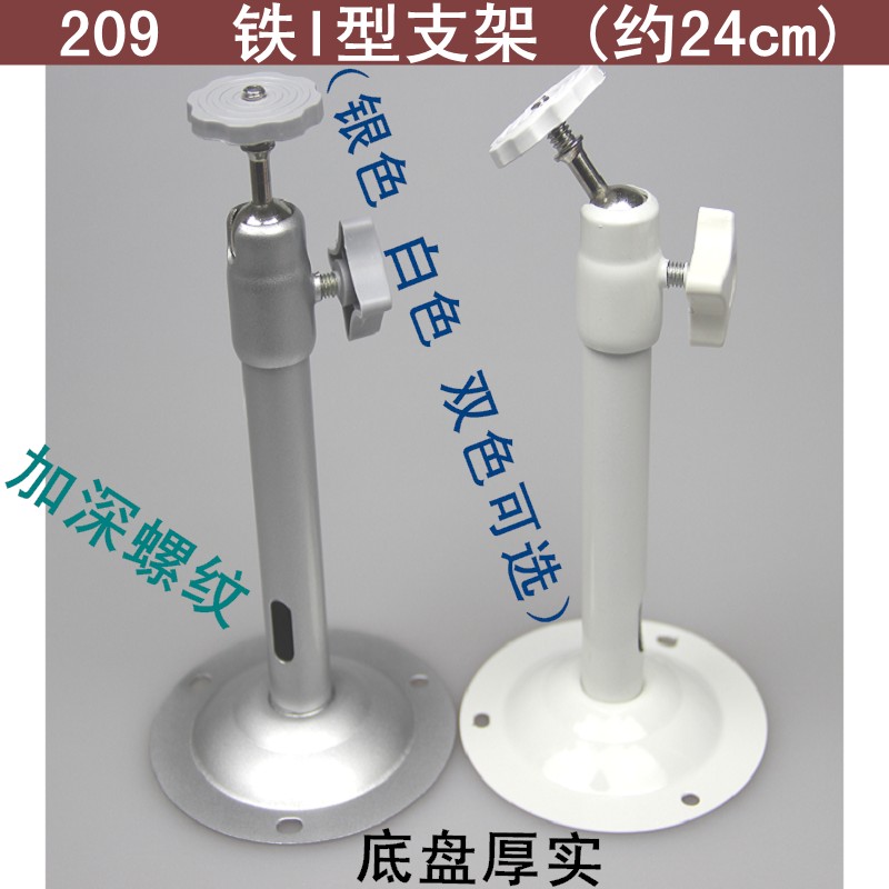 05I型监控支架24CM铁监控器支架 室内I型支架 05支架 I型铁支架|msdalam kategori elektronik/Electrician, Anti-kecurian peralatan penggera dan sistem, Aksesori Keselamatan - dari Buy2taobao.com untuk memberikan perkhidmatan ejen Taobao profesional membeli