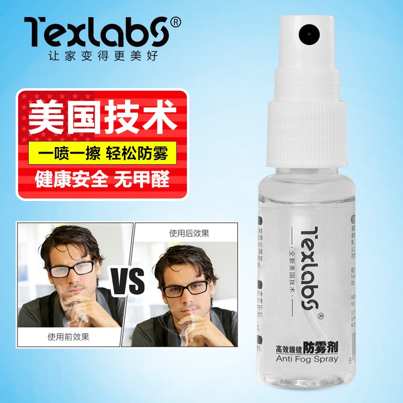 防霧晶1Texlabs眼鏡片泳鏡 防霧泳鏡 防霧劑液 遊泳噴霧防霧劑眼在類目 運動/瑜伽/健身/球迷用品, 游泳, 游泳裝備, 防霧劑/帖中 - 來自Buy2taobao.com提供專業的淘寶代購服務
