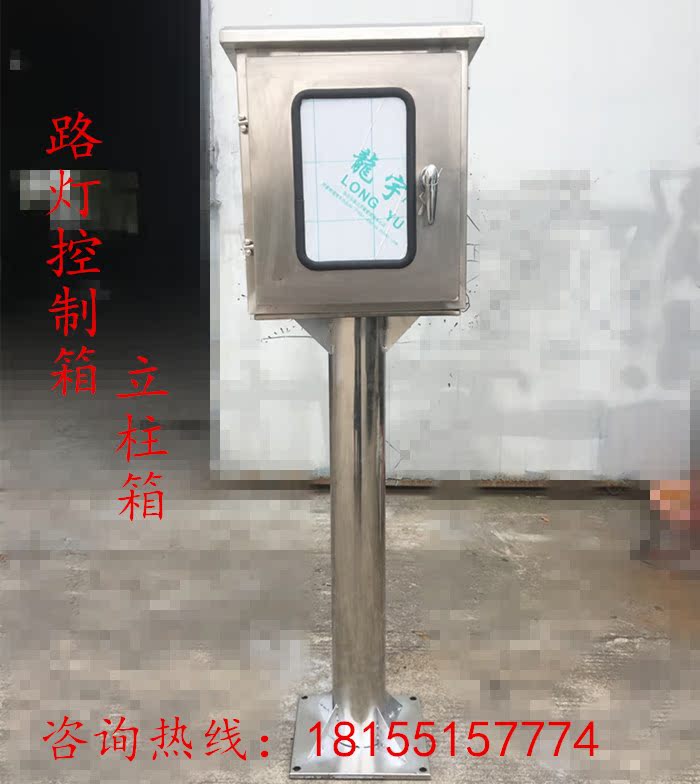 outdoors outdoor Stainless steel Distribution box Column 400*300*200 Charging post Rainproof street lamp Control boxin the Electronic/Electrician , Wiring boxes , Strong electric wiring box category - from Buy2taobao.com to provide professional Taobao agent buy service