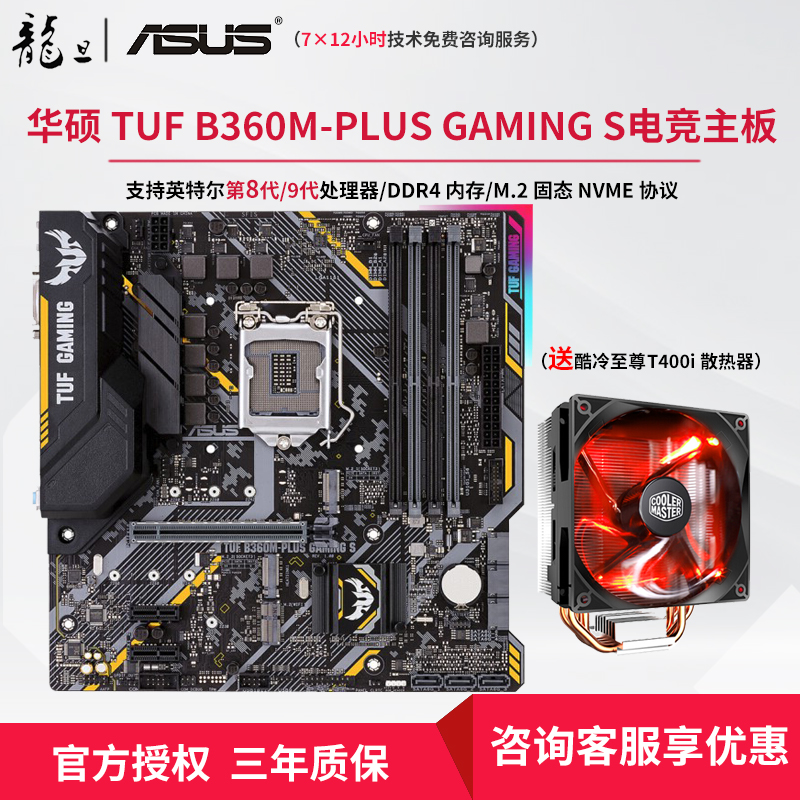 Asus/ ASUS TUF B360M-PLUS GAMING S motherboard( Intel B360/LGA 1151 )in the Computer Hardware/Monitor/Computer Peripherals , Motherboard category - from Buy2taobao.com to provide professional Taobao agent buy service